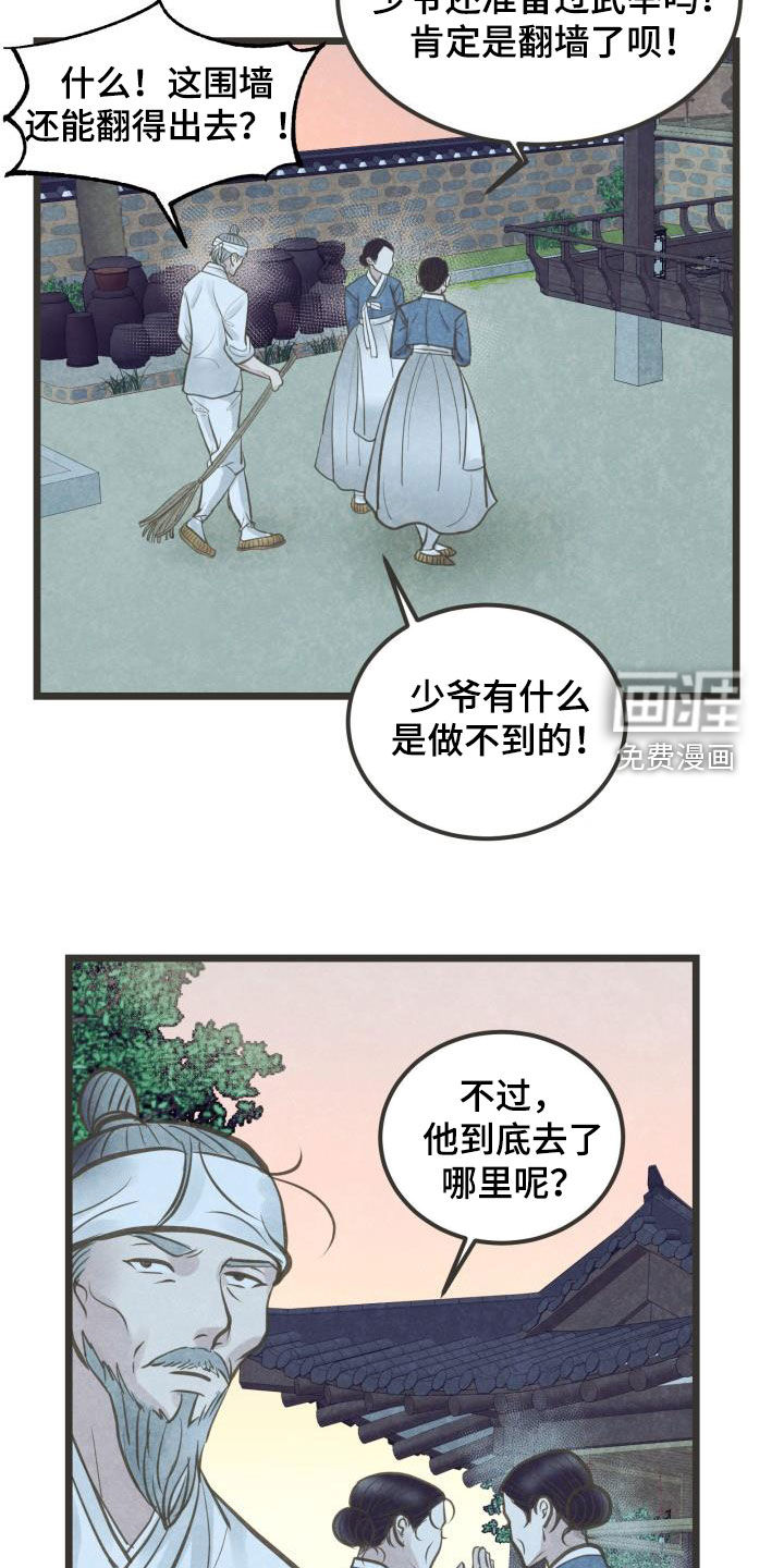 第60话5
