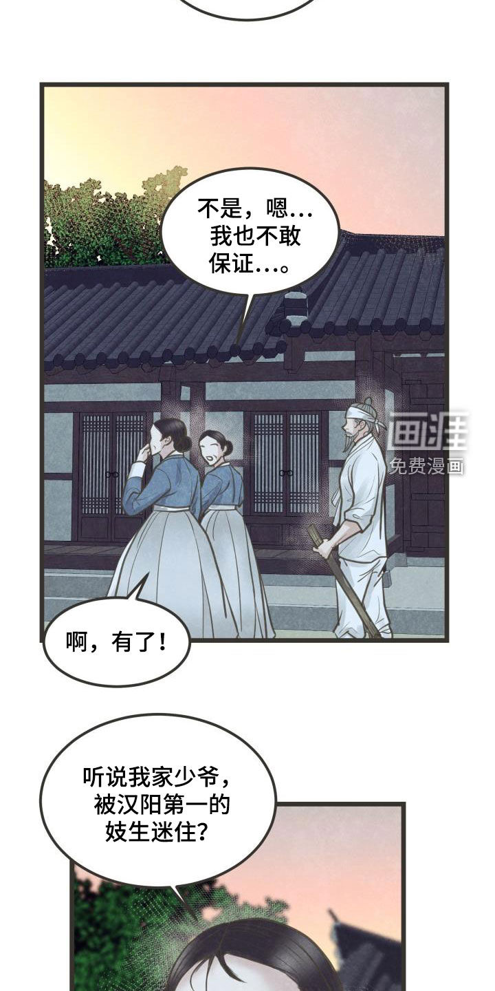 第60话7