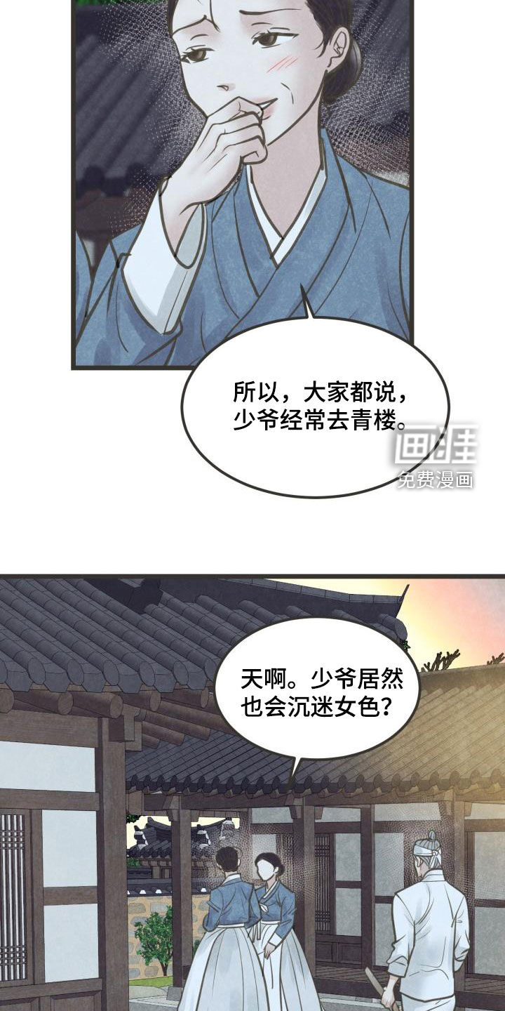 第60话8