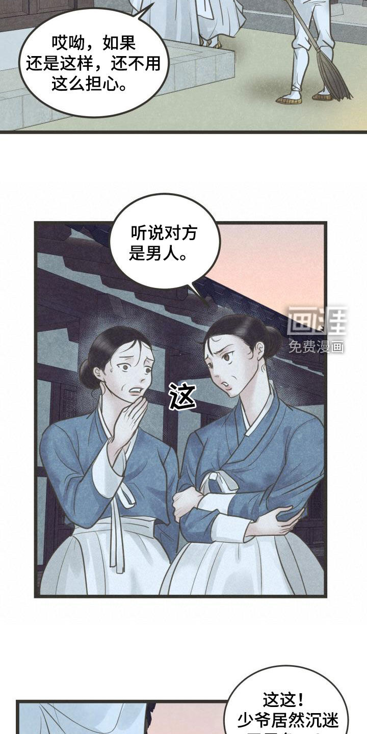 第60话9