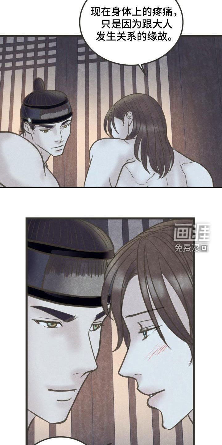 第59话10
