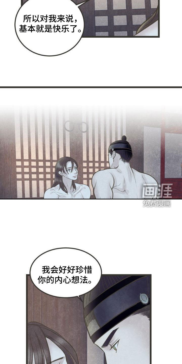 第59话11