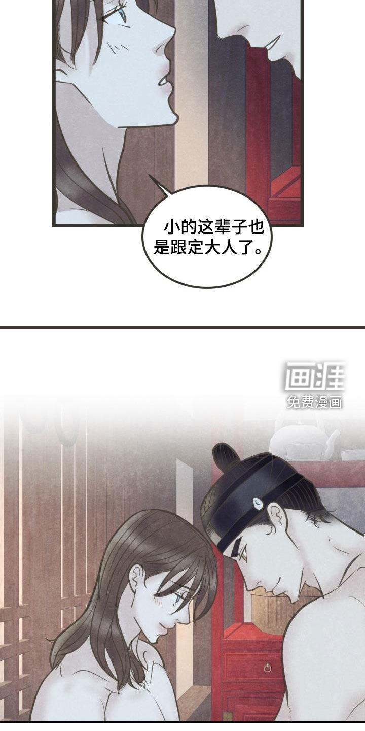 第59话12