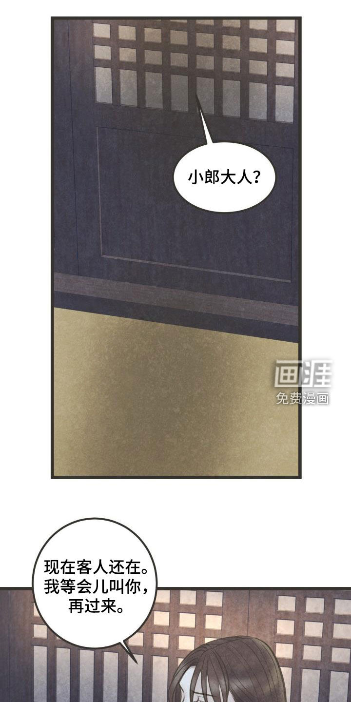 第59话6