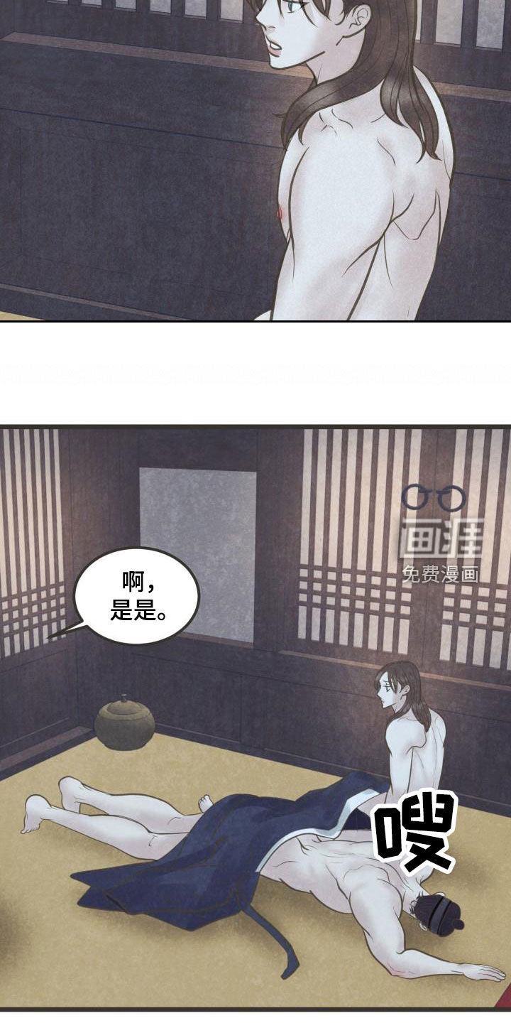 第59话7