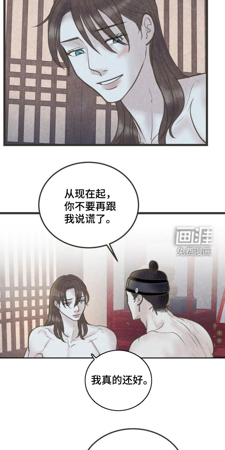 第59话9