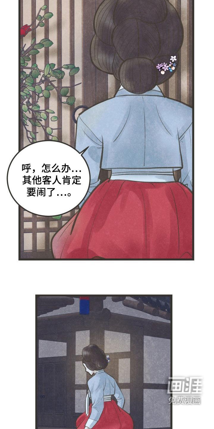 第58话5