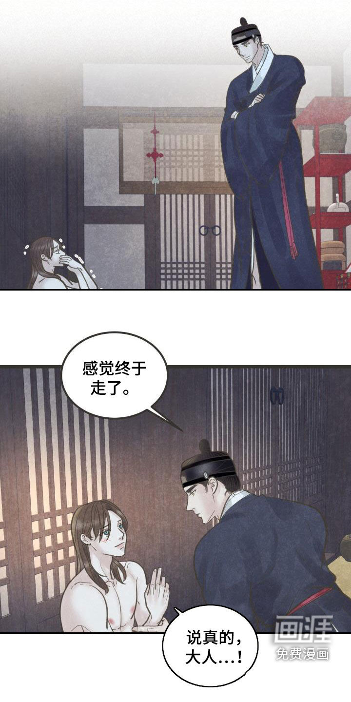 第58话7