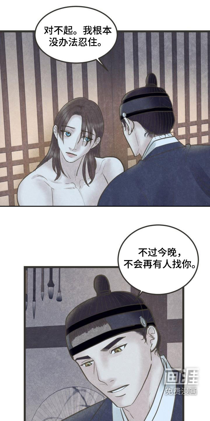 第58话8