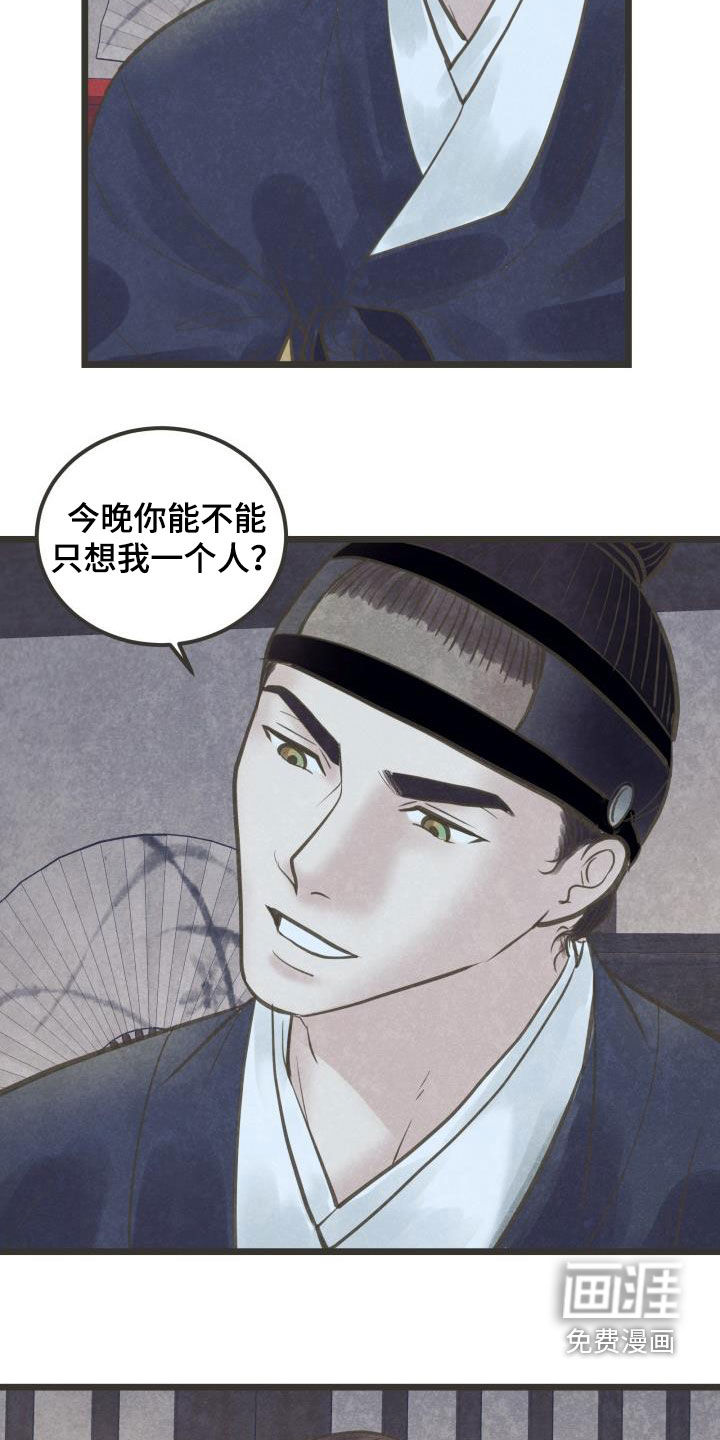 第58话9