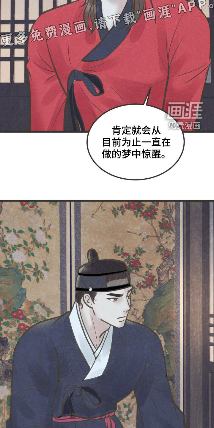 第56话5