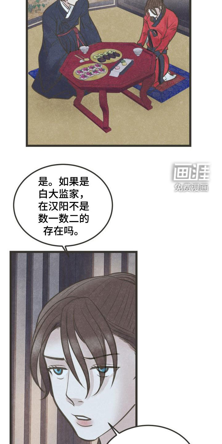 第56话8