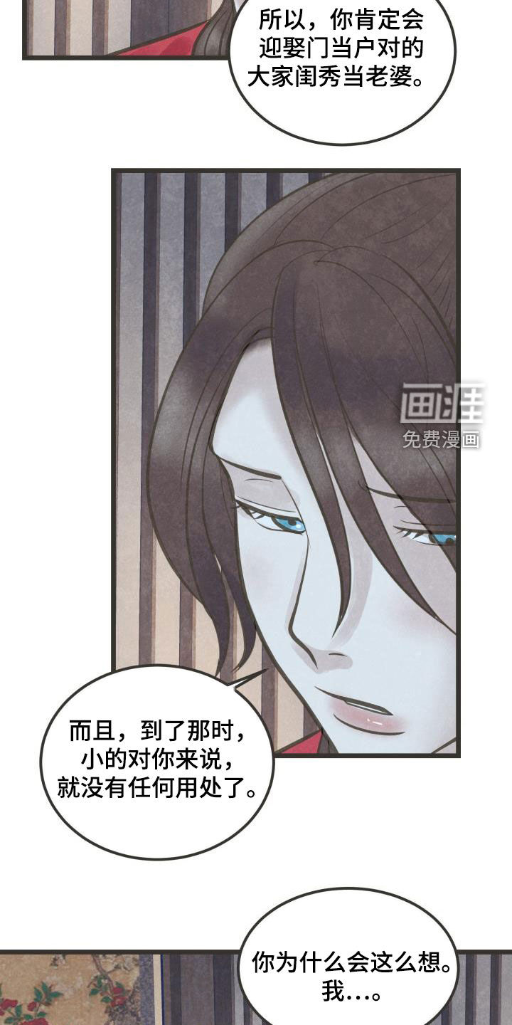 第56话9