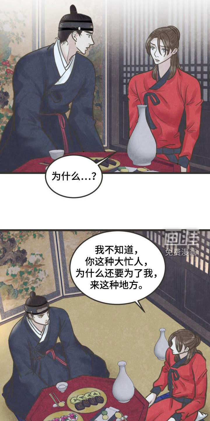 第55话14