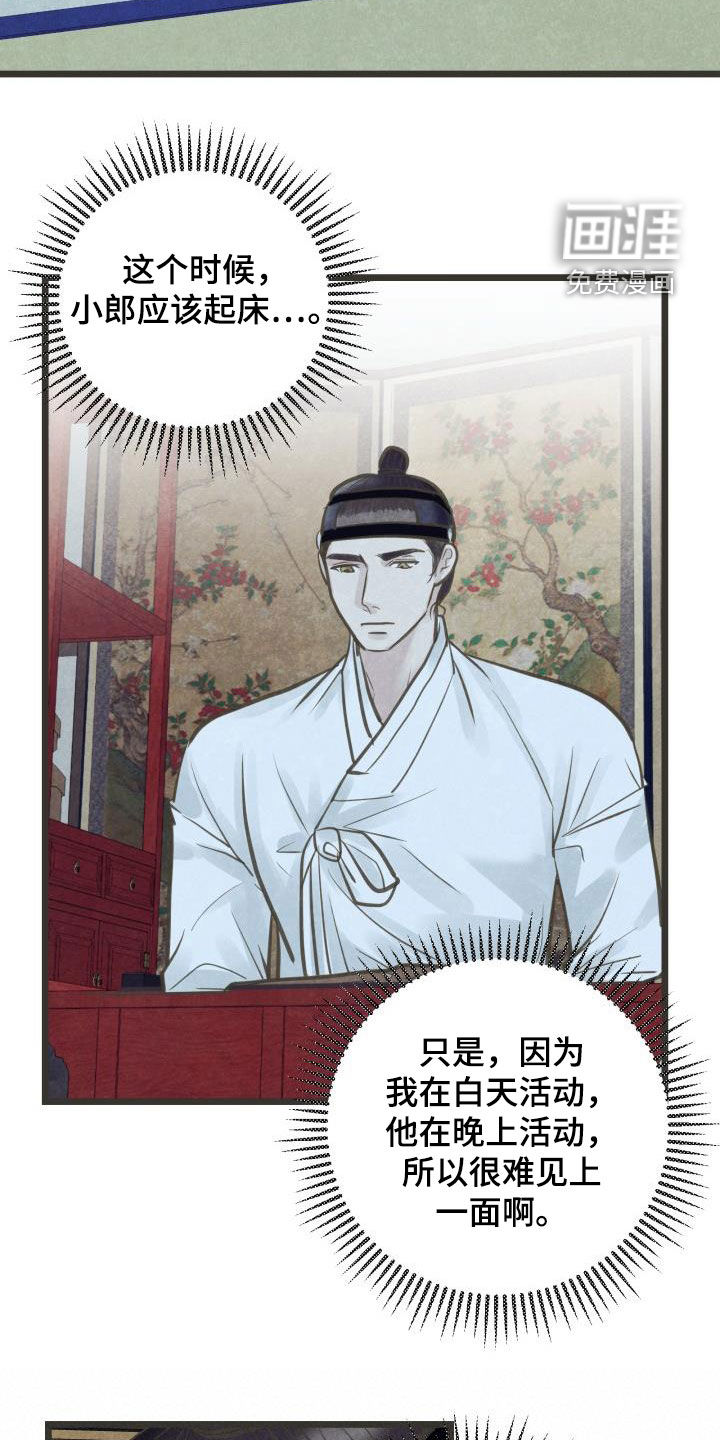 第54话14