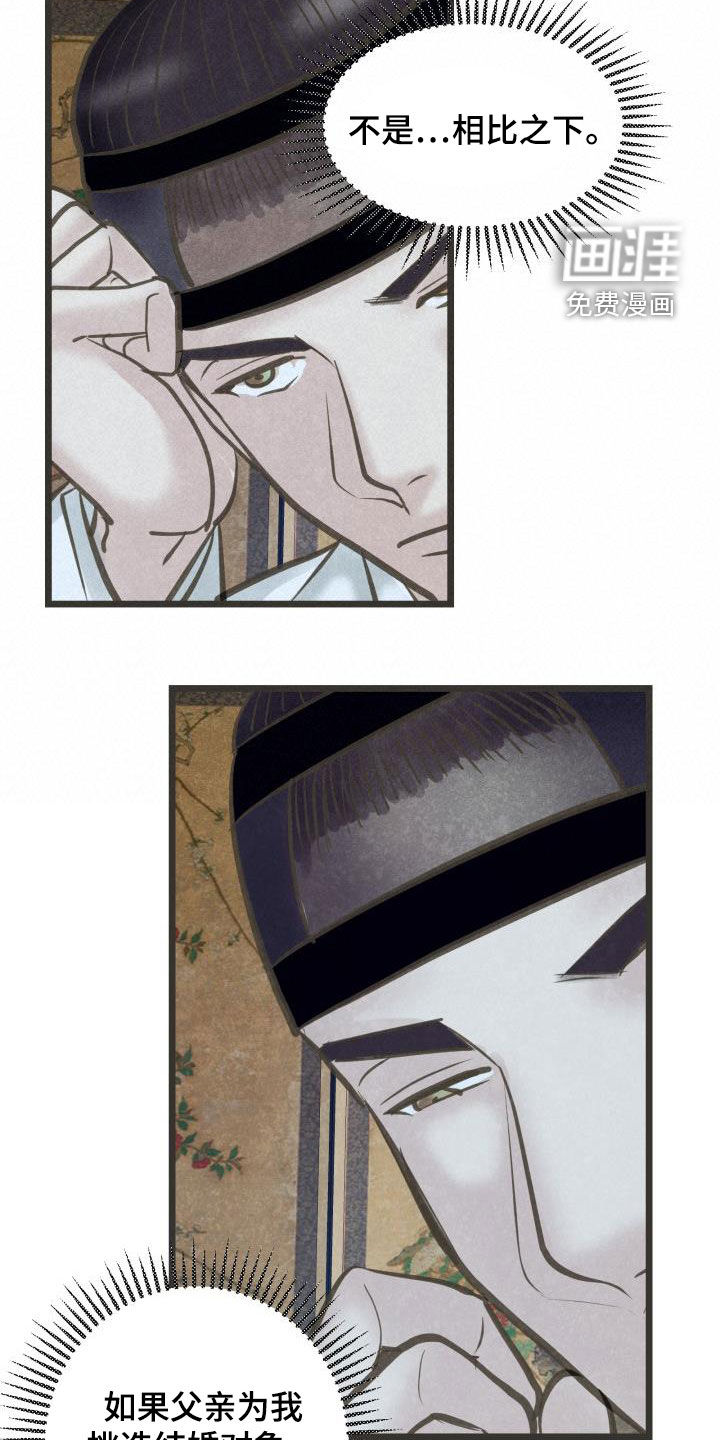 第54话15