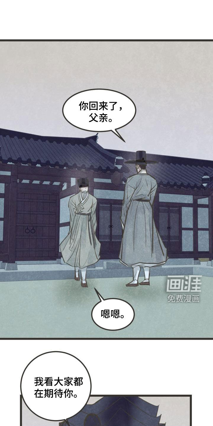第54话8