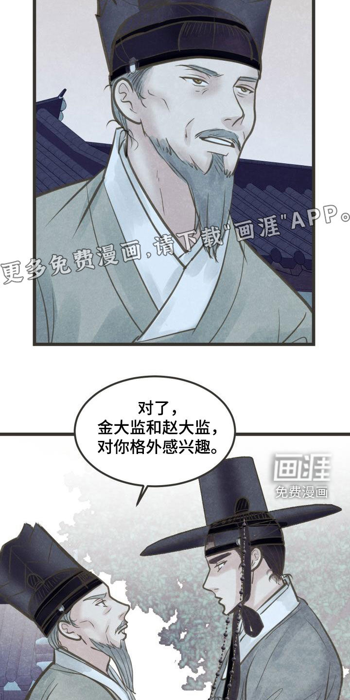 第54话9