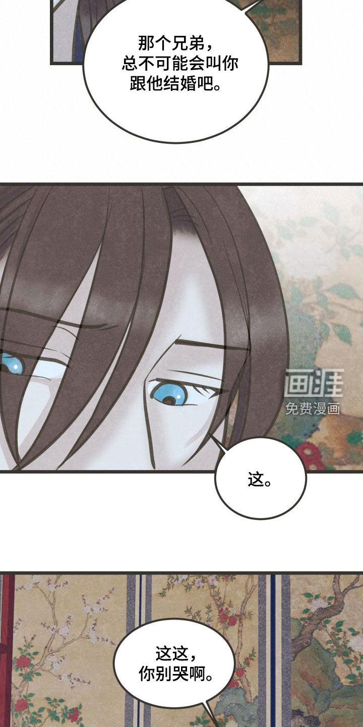 第53话10