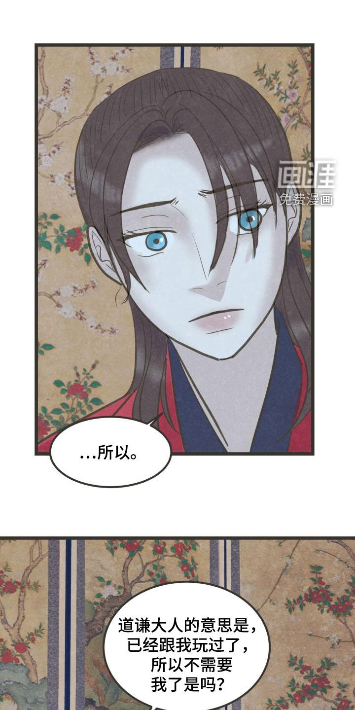 第53话12