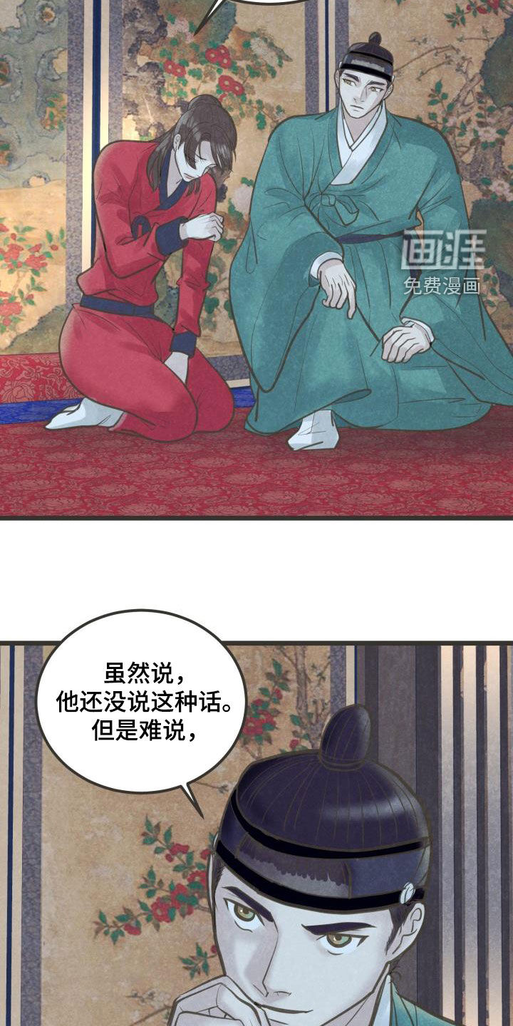 第53话13