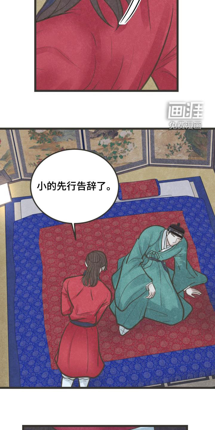 第53话16