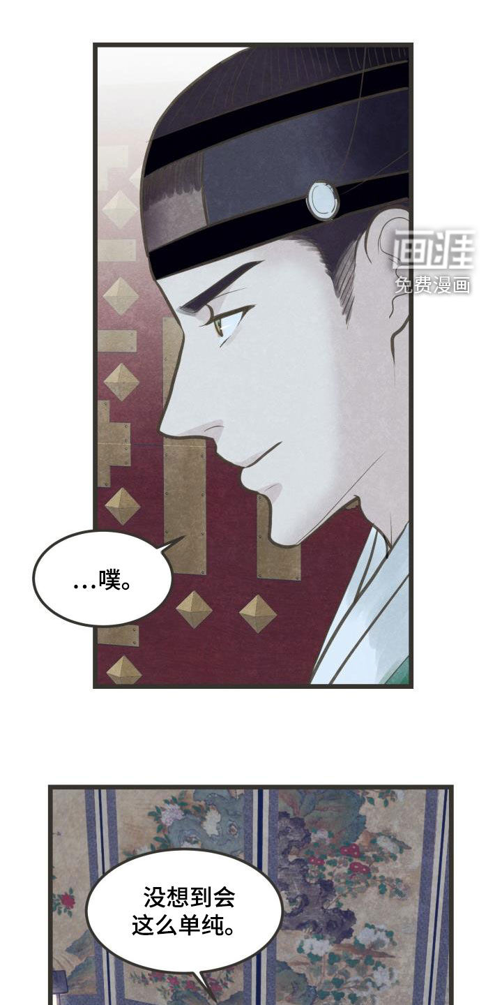 第53话19