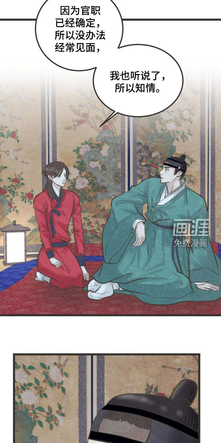 第53话2