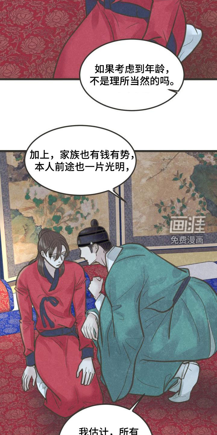 第53话5