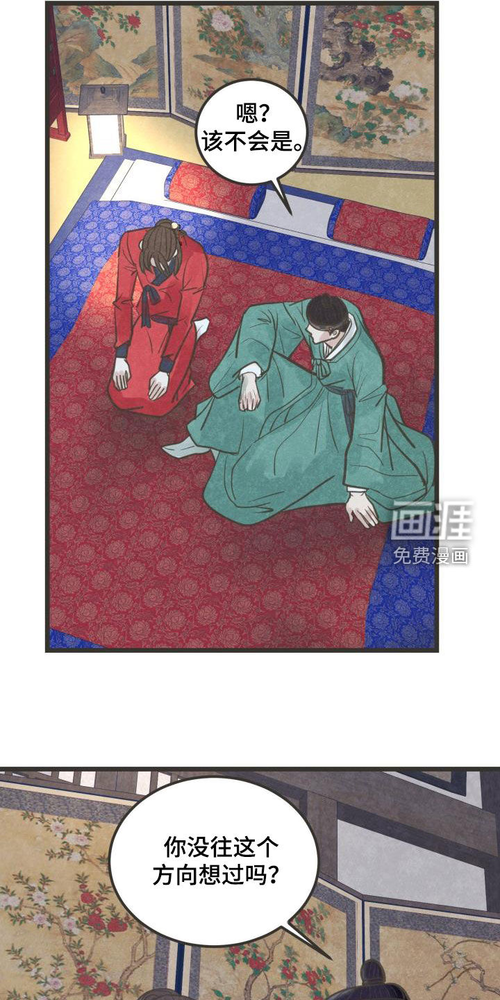 第53话8