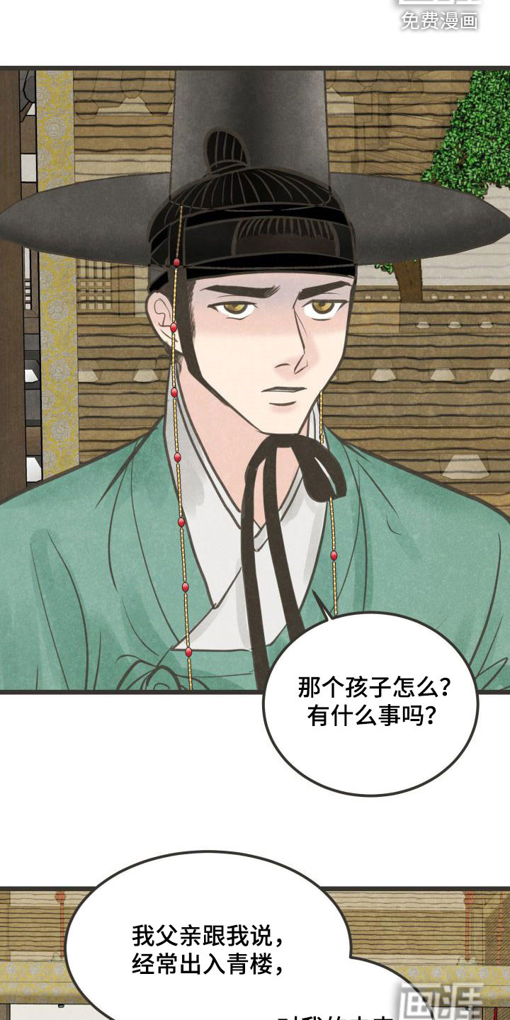 第52话15