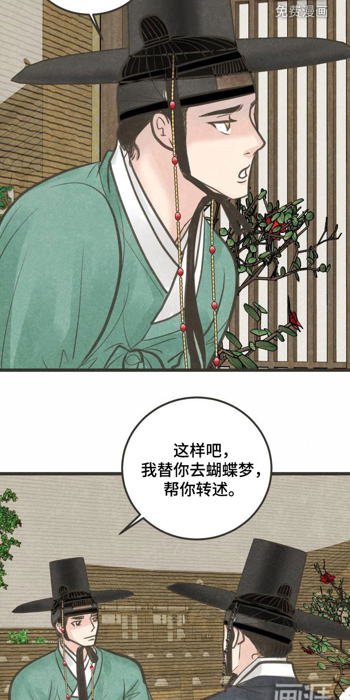 第52话18