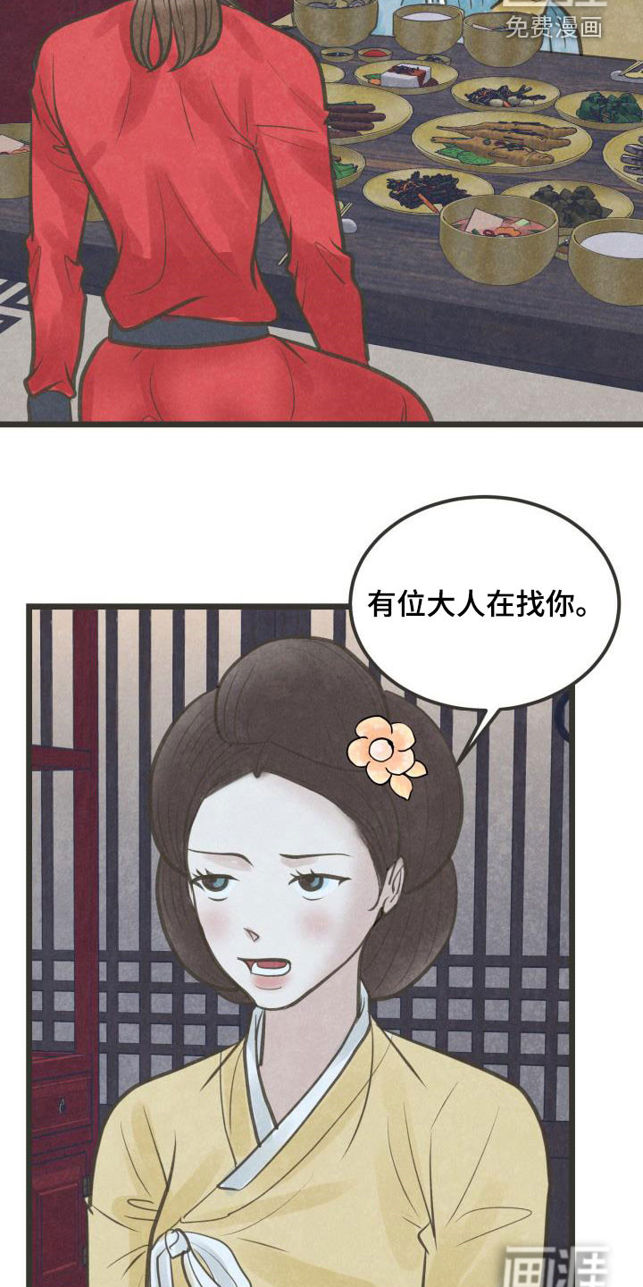 第52话23