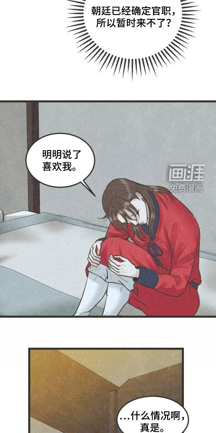 第52话9
