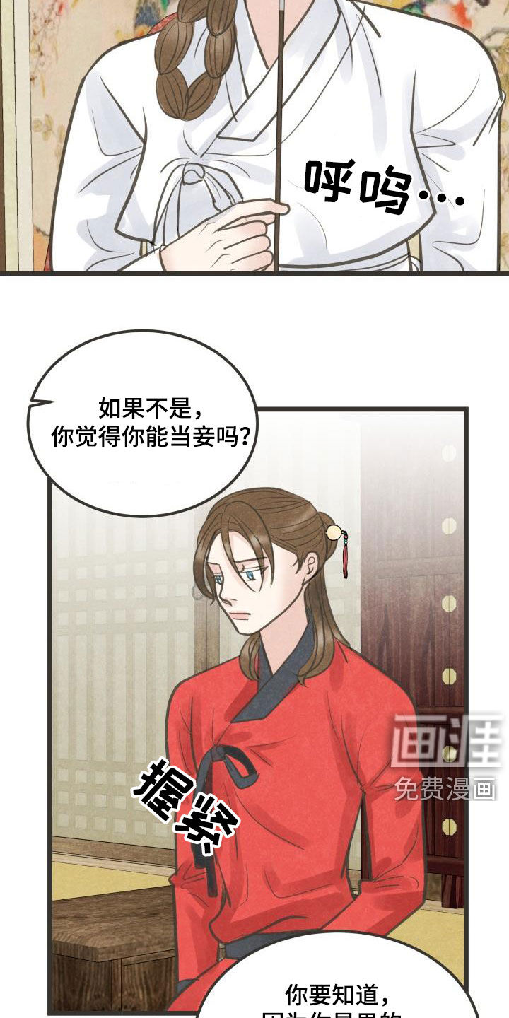 第51话10
