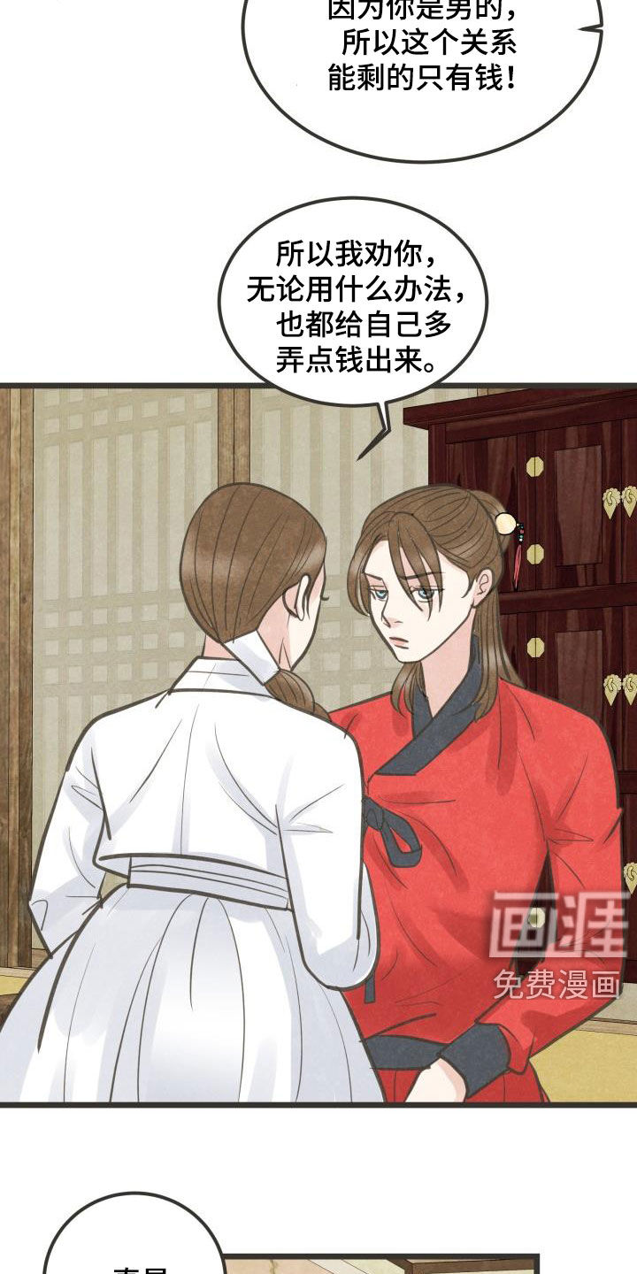 第51话11