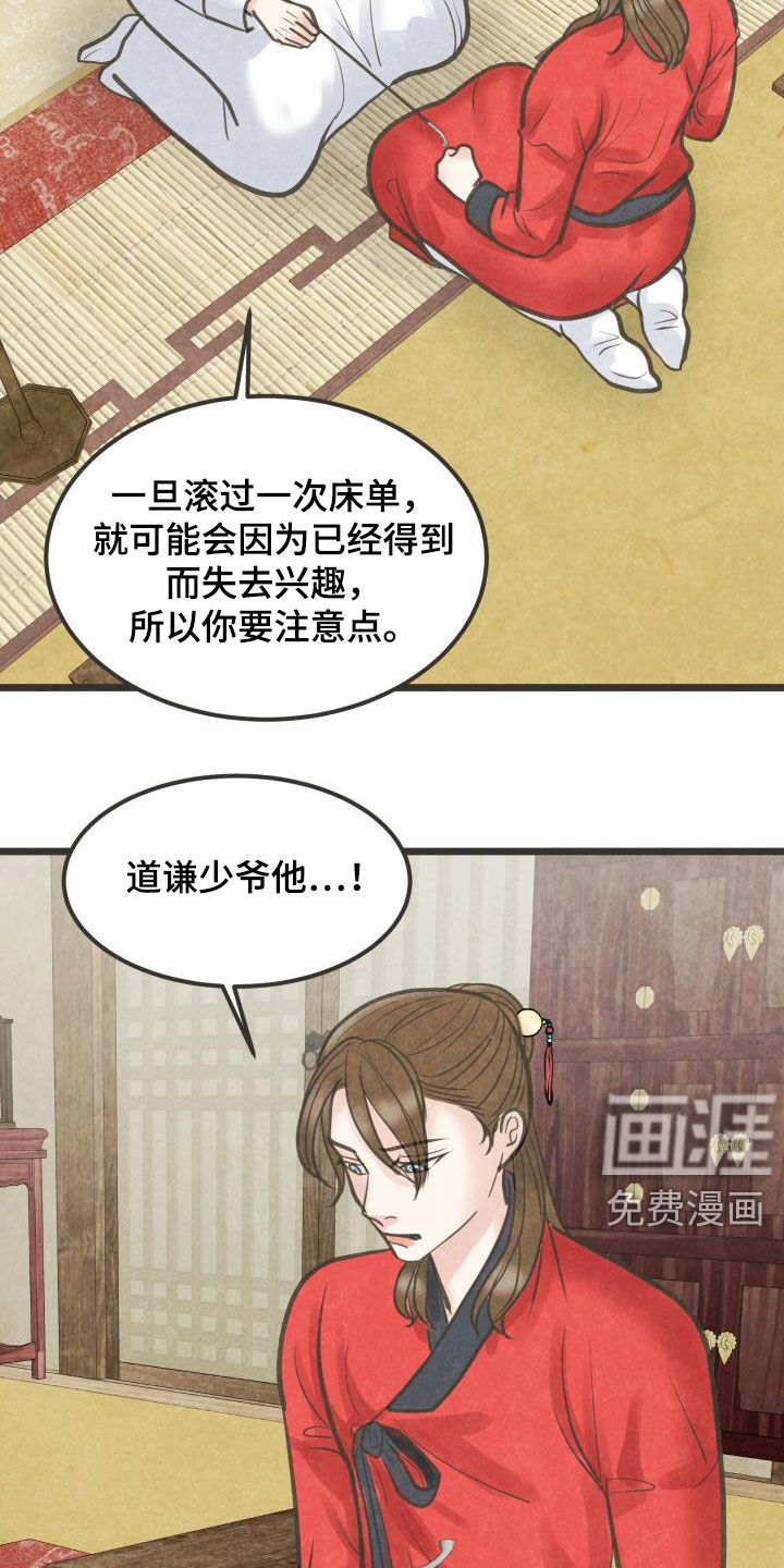 第51话13