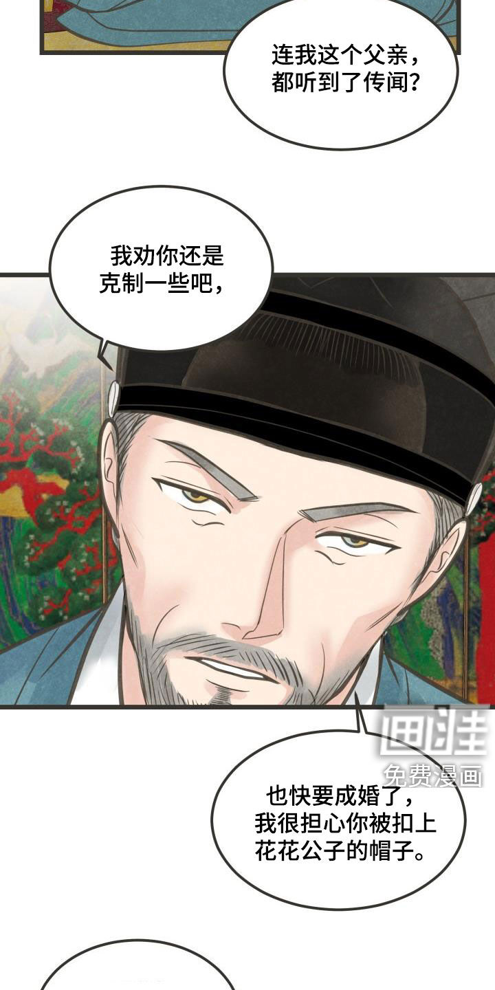 第51话21
