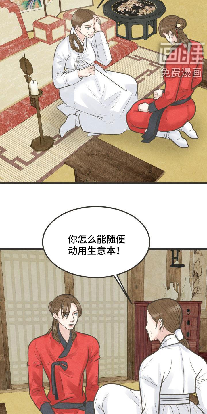 第51话3