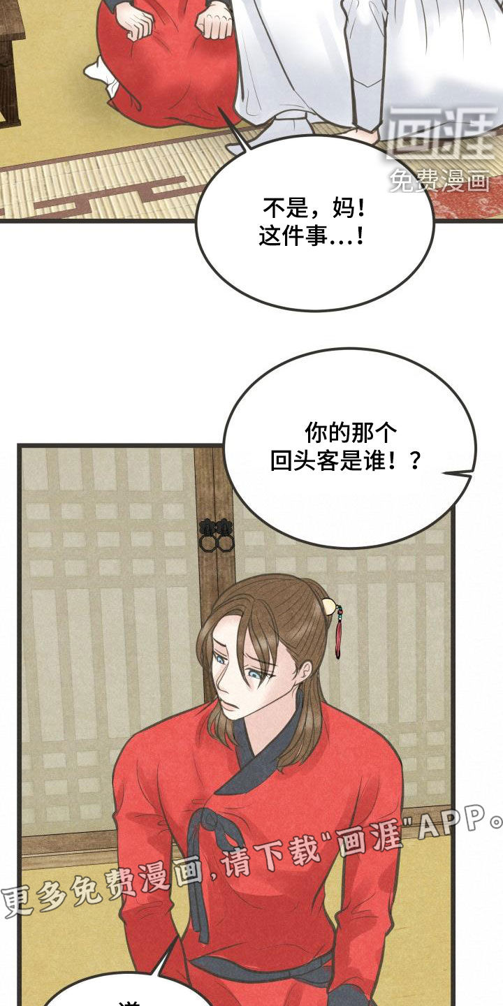 第51话4