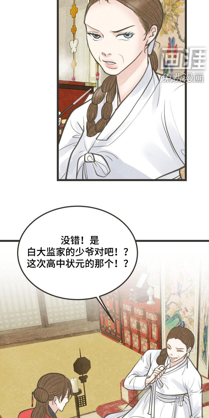 第51话6