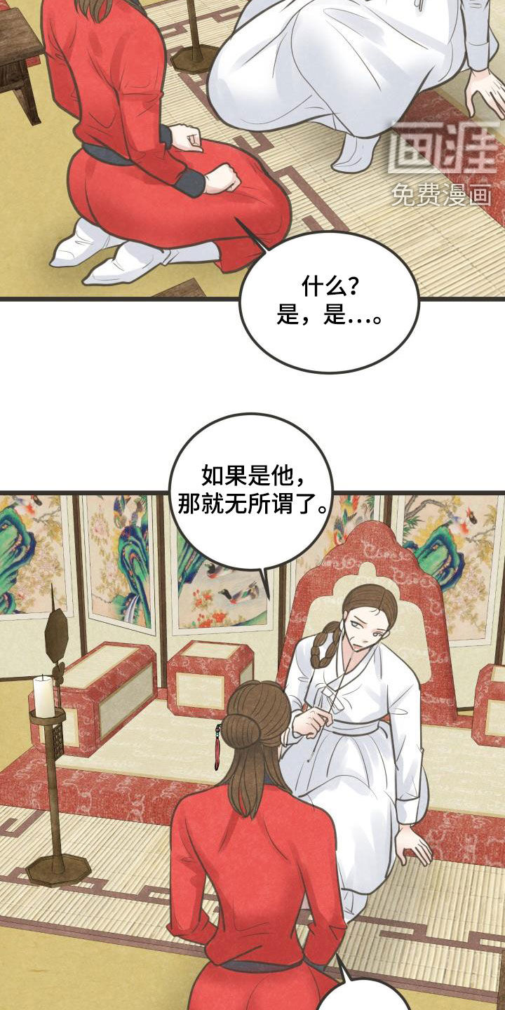 第51话7