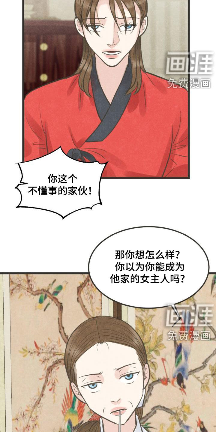 第51话9