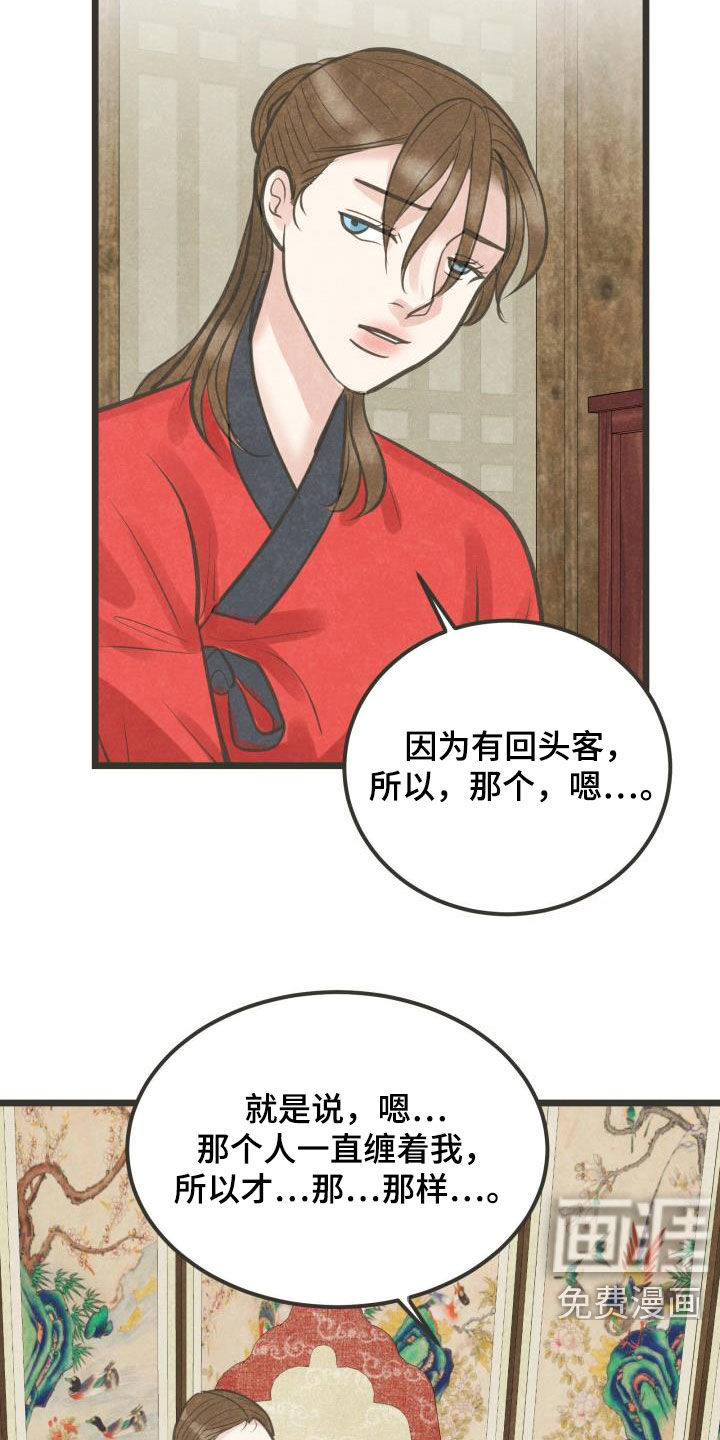 第50话21