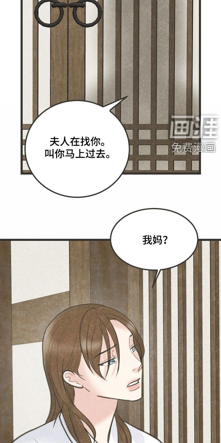 第50话9