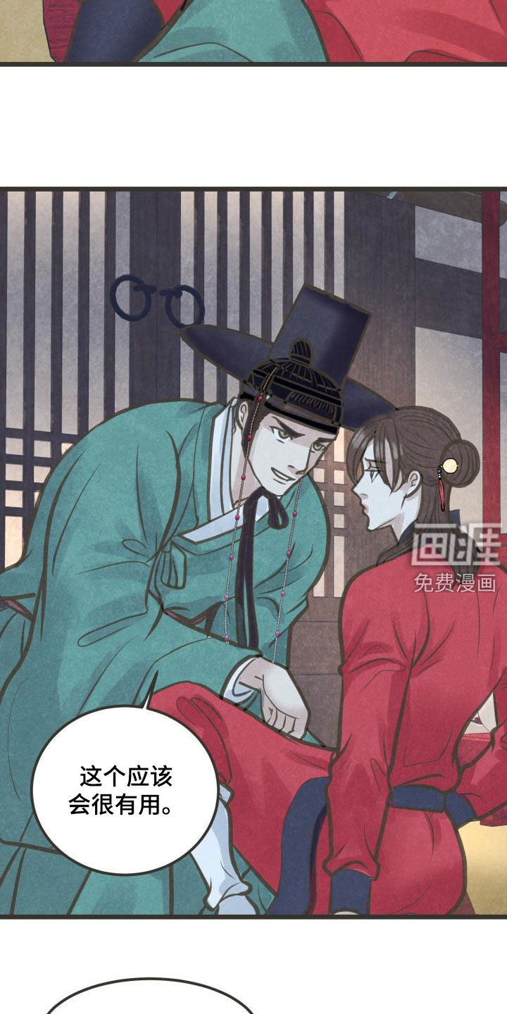 第47话6