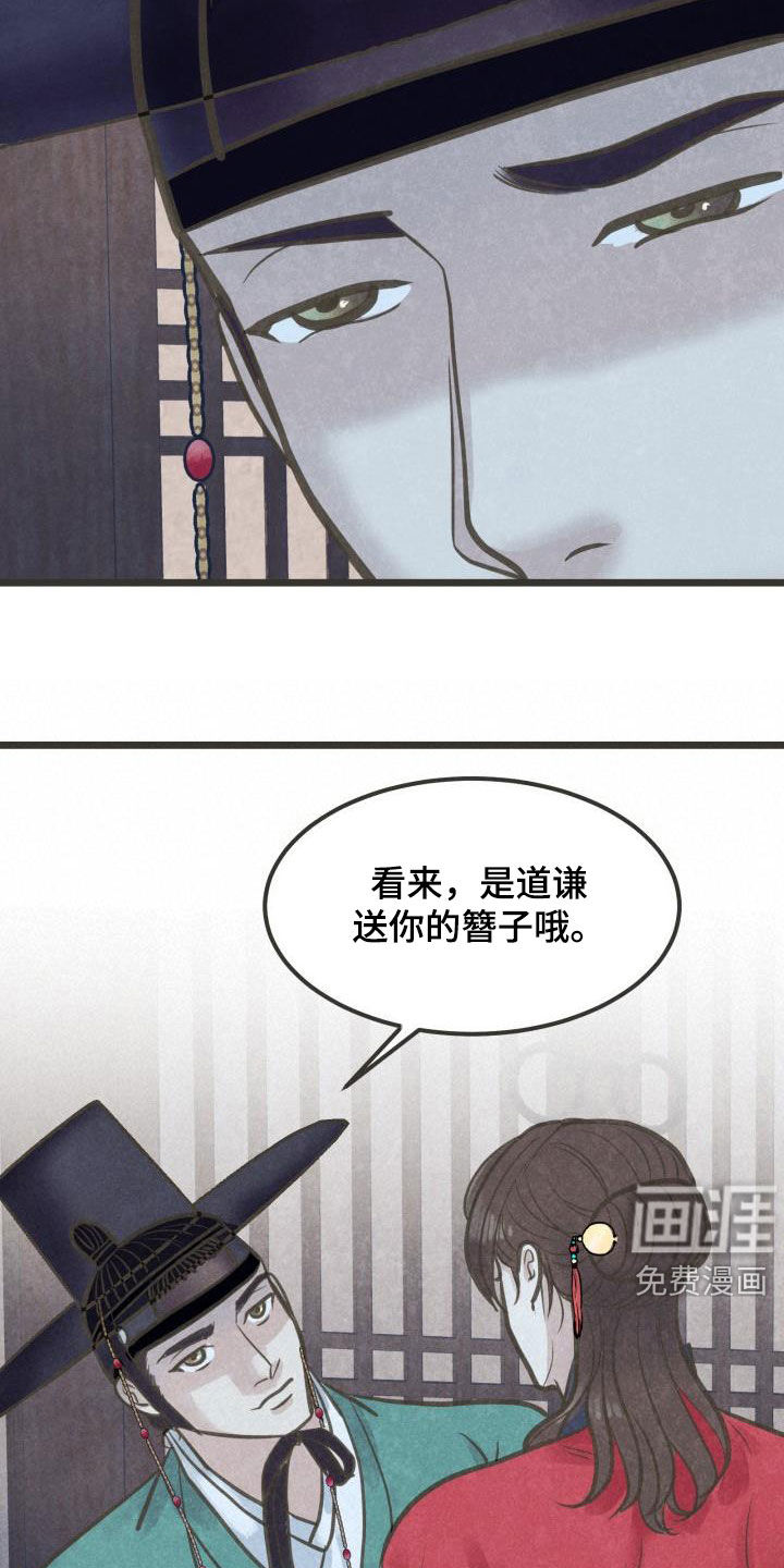 第46话20