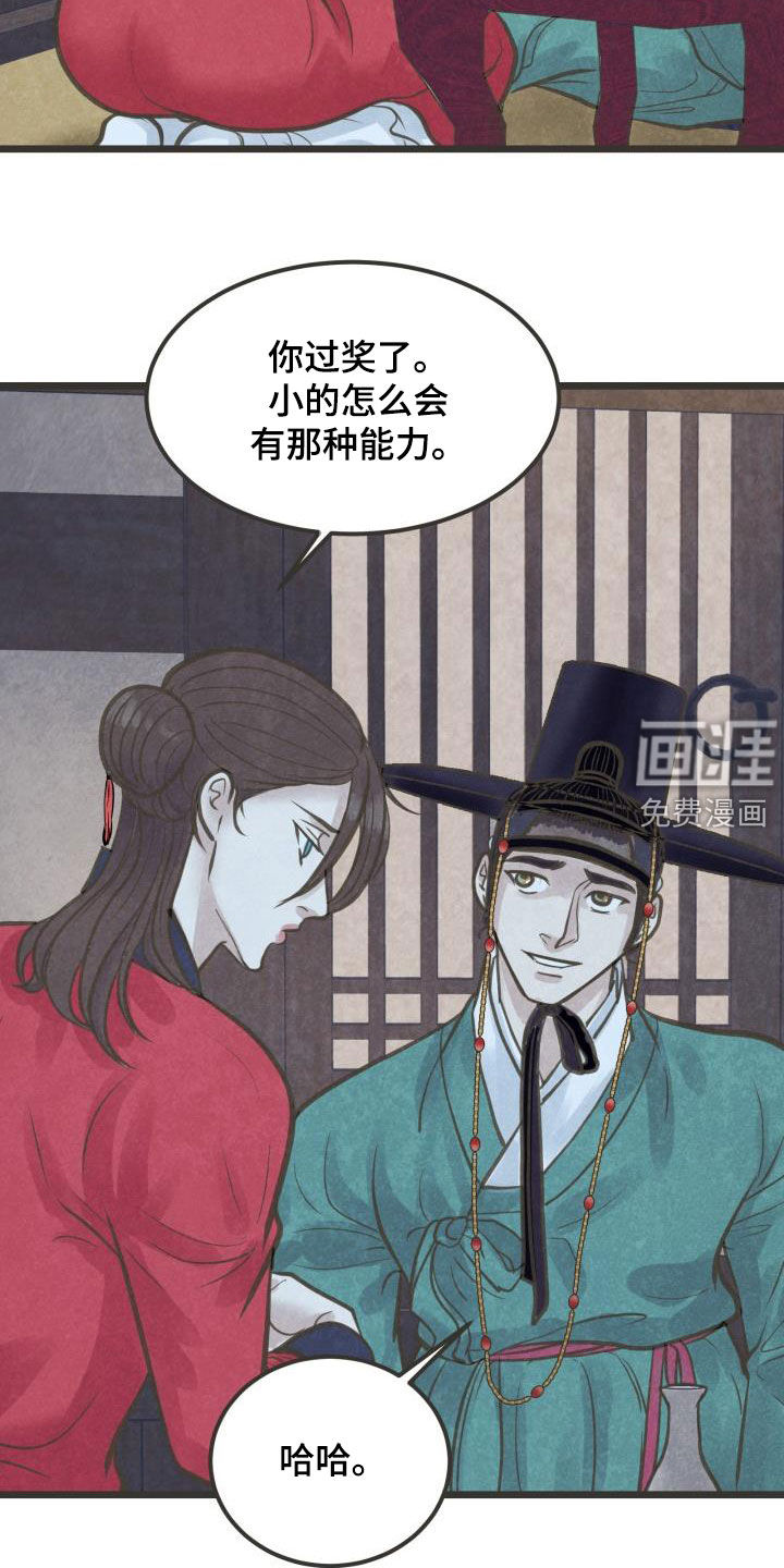第46话3