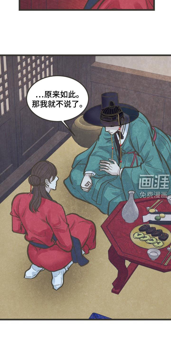 第46话7
