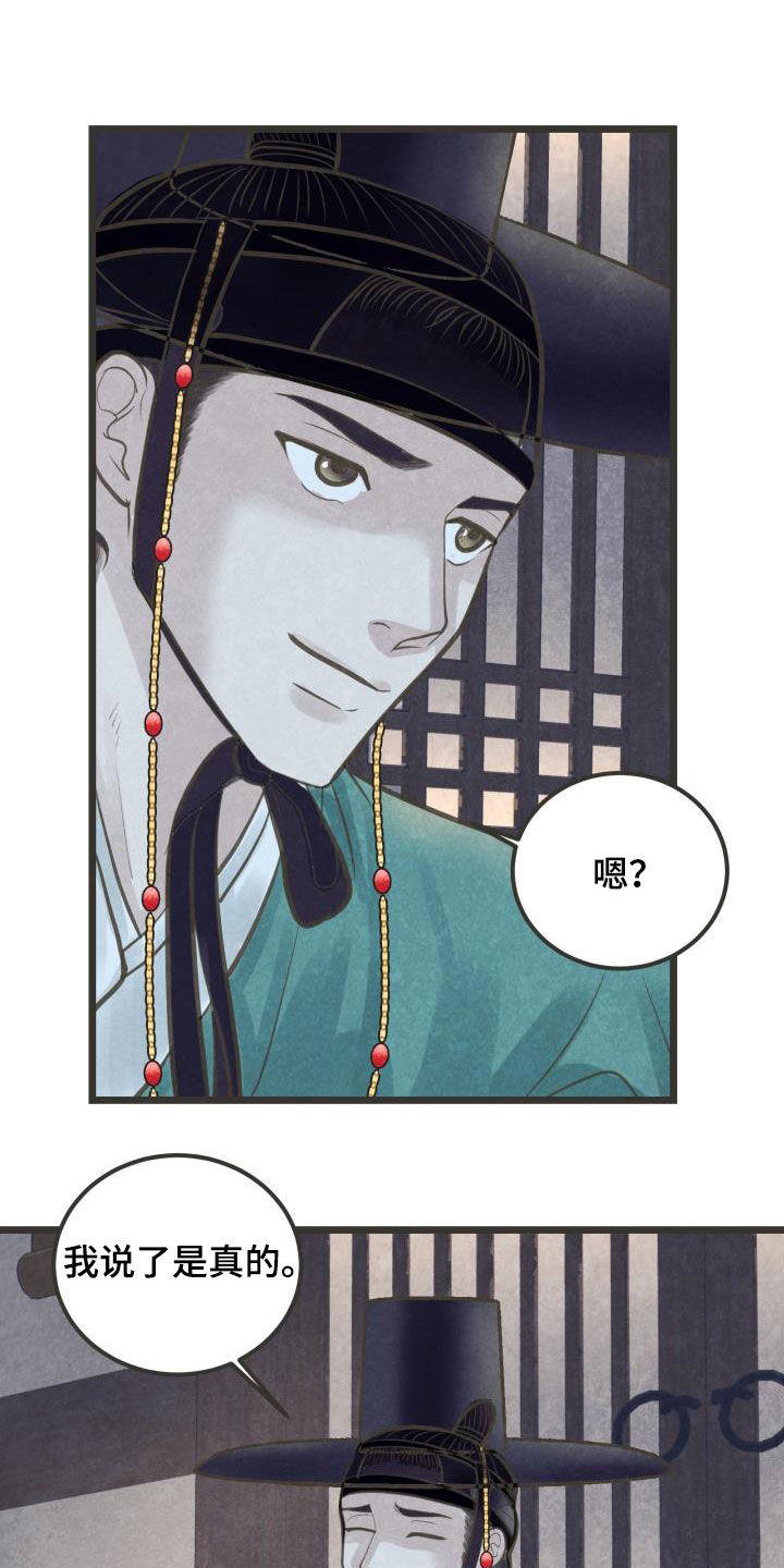 第45话11